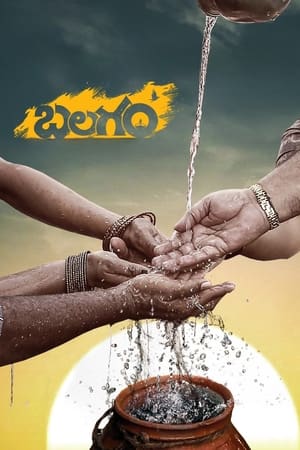 Balagam (2023) Hindi Dual Audio – HD Poster Download - filmyfly