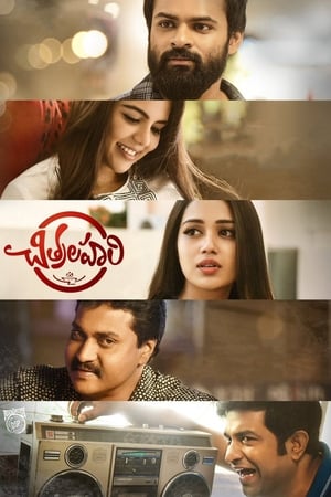 Chitralahari 2019 (Hindi - Telugu) Dual Audio 450MB HD Poster Download - filmyfly