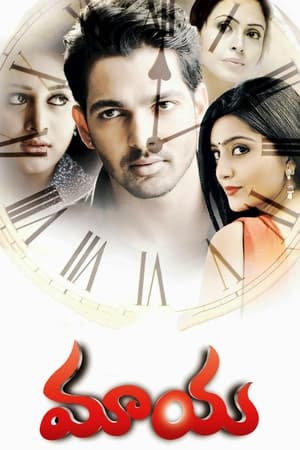 Maaya (2014) (Hindi -Telugu) Dual Audio [1.2GB] HD Poster Download - filmyfly