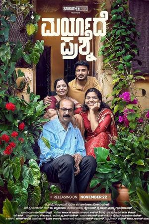 Maryade Prashne 2024 Kannada Dubbed