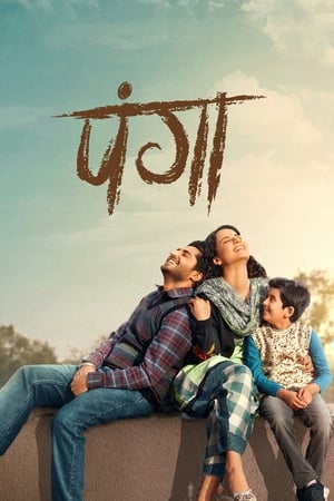 Panga (2020) Hindi Movie - [380MB] HD Poster Download - filmyfly