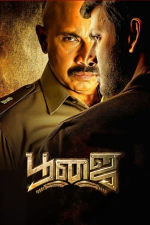 Pooja (Himmatwar) (2014) Hindi Dubbed [1.2GB]