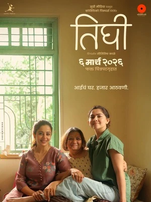 Tighee 2026 Marathi Audio HD Poster Download - filmyfly