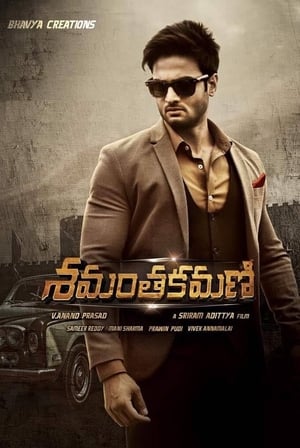 Shamantakamani (Aakhari Baazi) (2017) Hindi Dubbed [1GB] HD Poster Download - filmyfly