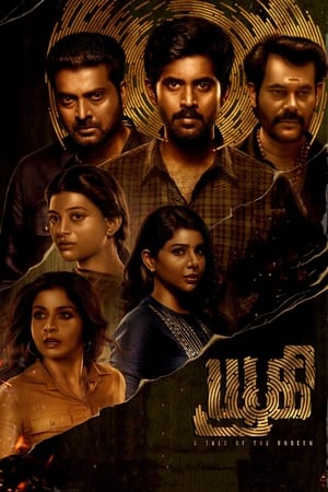 Yugi 2022 Dual Hindi (HQ Dubbed) Movie –